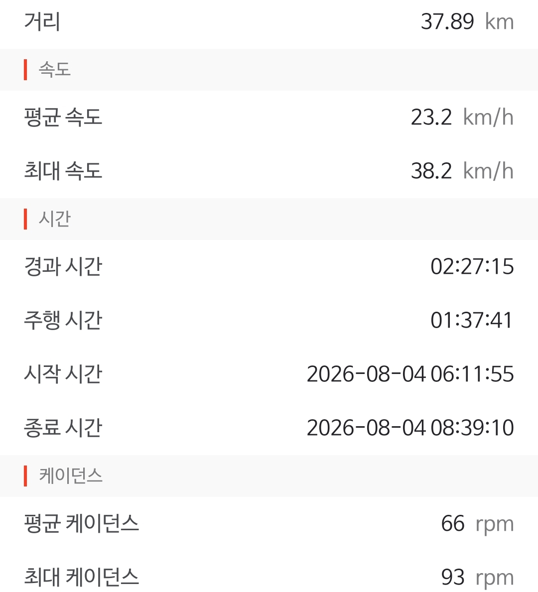 Screenshot_20260804_115250.jpg