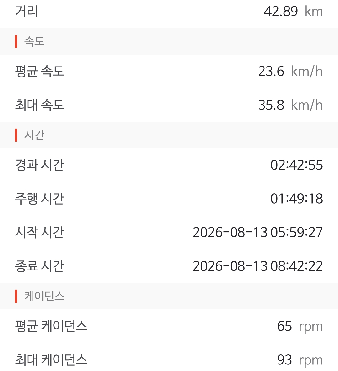Screenshot_20260813_114214.jpg