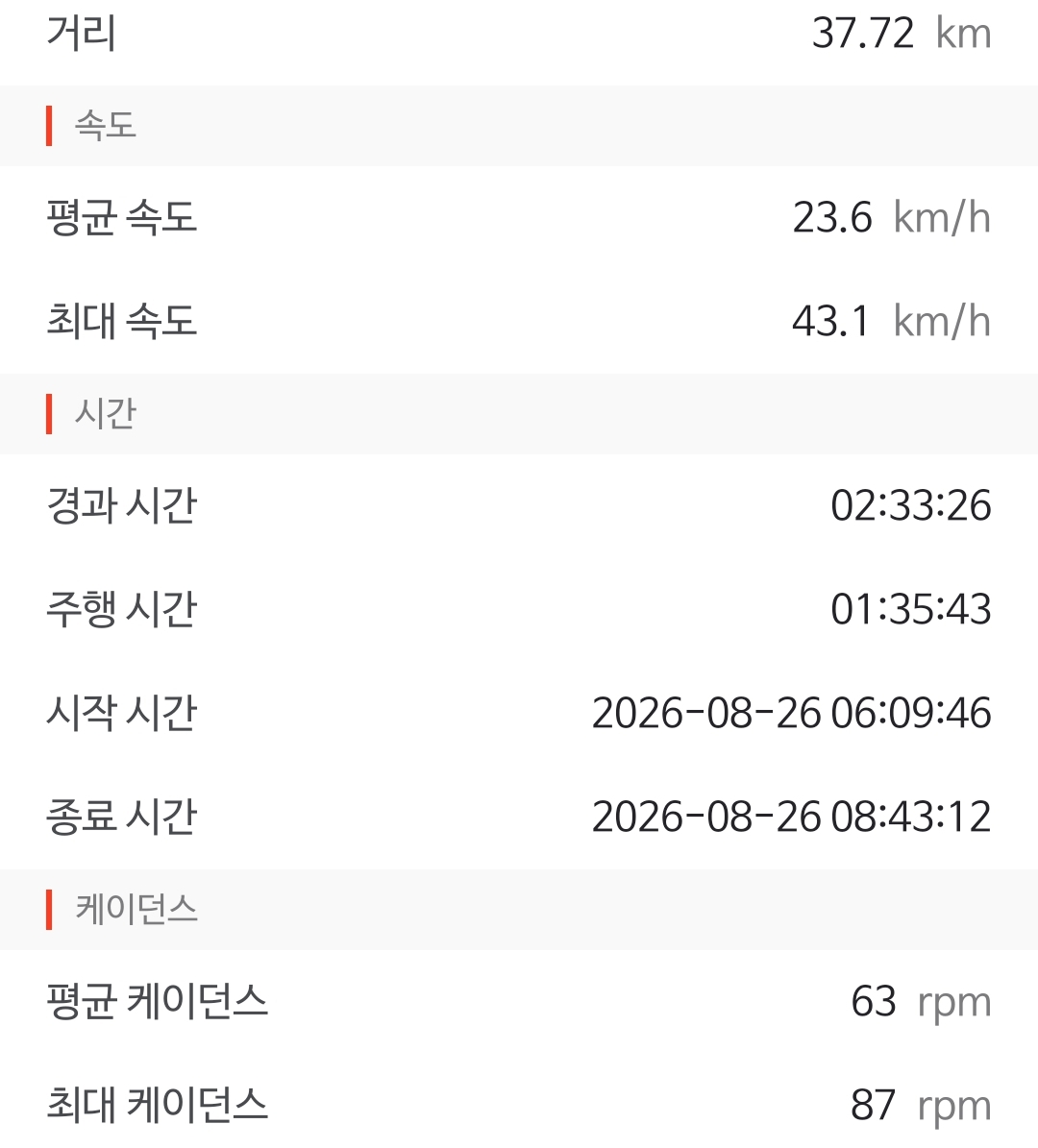 Screenshot_20260826_111616.jpg