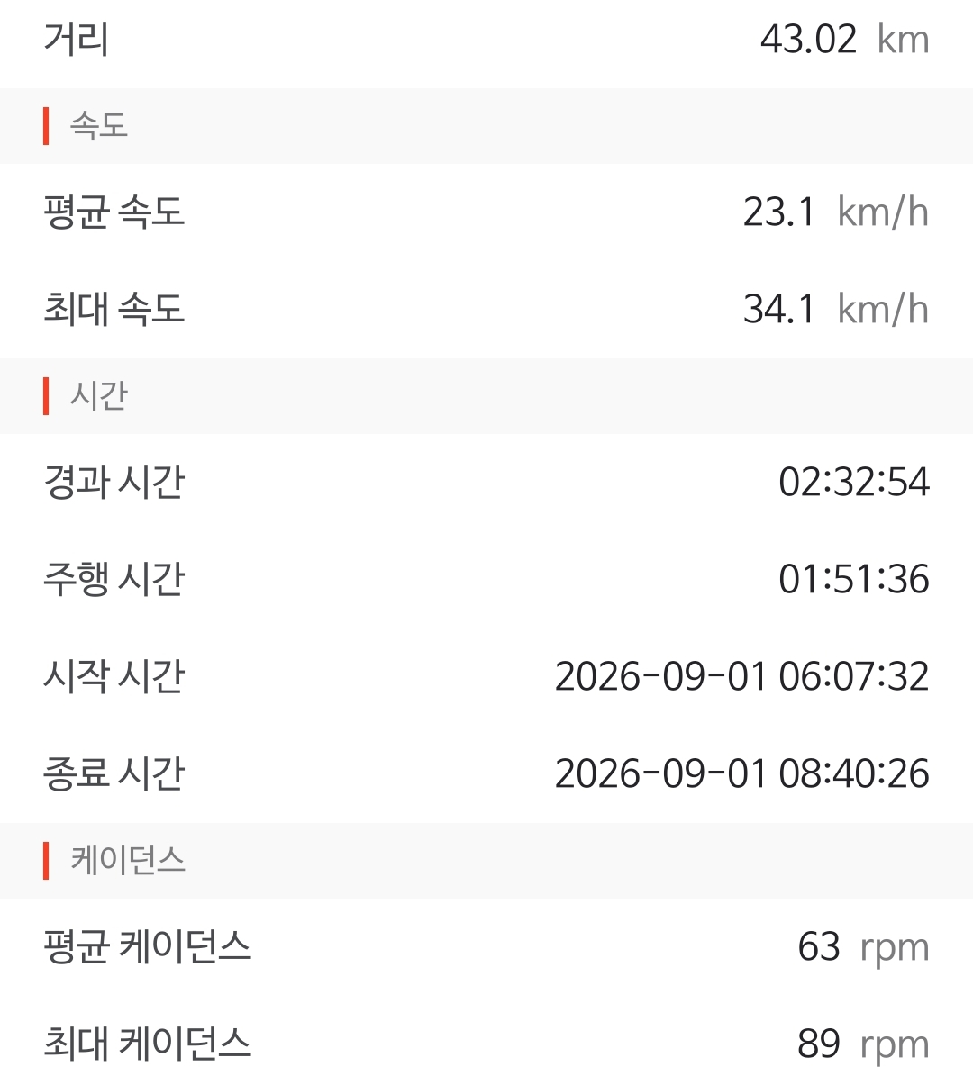 Screenshot_20260901_112320.jpg