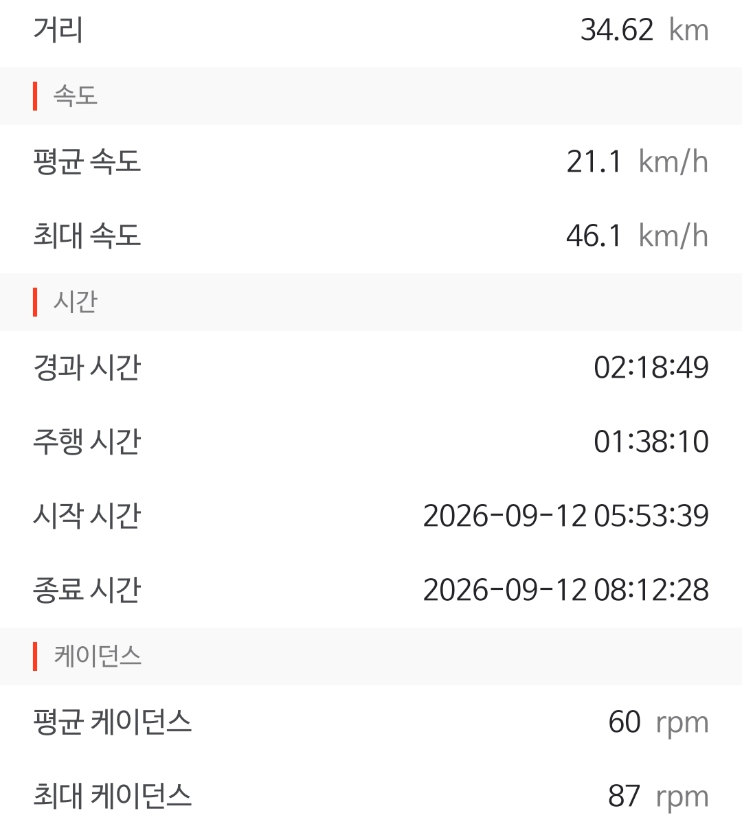 Screenshot_20260912_105427.jpg